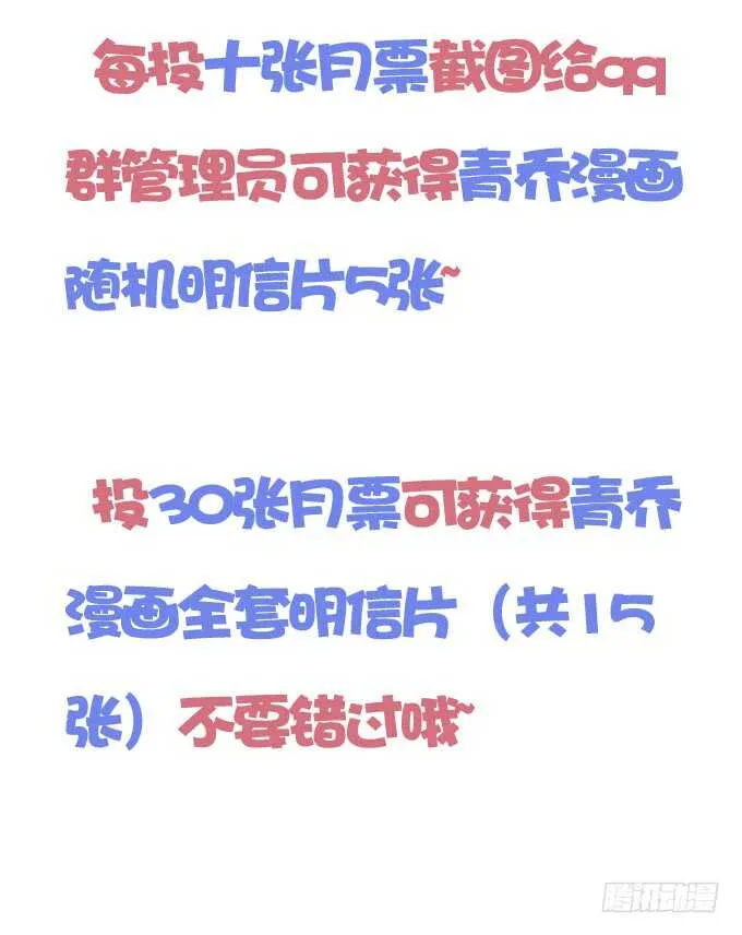 谁是谁媳妇？！ 第53页