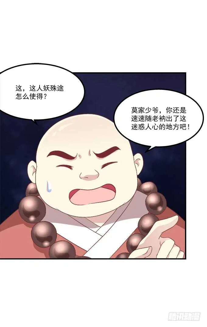 我不会让你死在我面前 第5页
