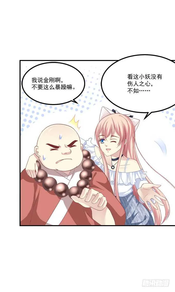 我不会让你死在我面前 第6页