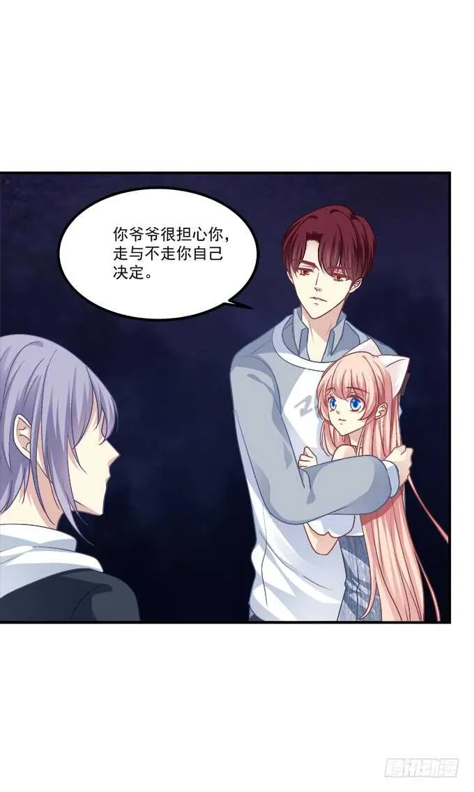 我不会让你死在我面前 第9页