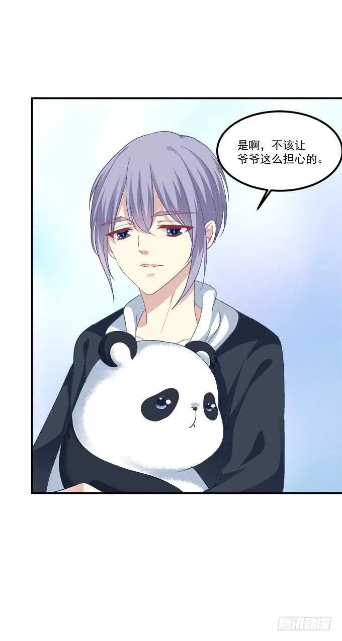 我不会让你死在我面前 第10页
