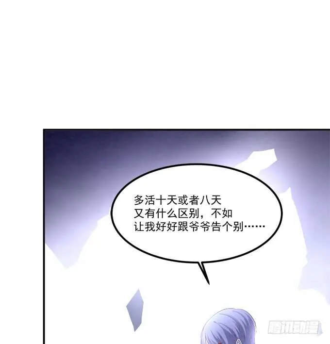我不会让你死在我面前 第16页