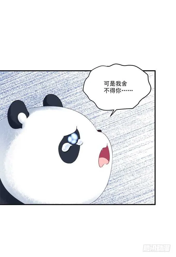 我不会让你死在我面前 第18页