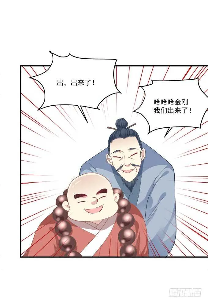 我不会让你死在我面前 第21页