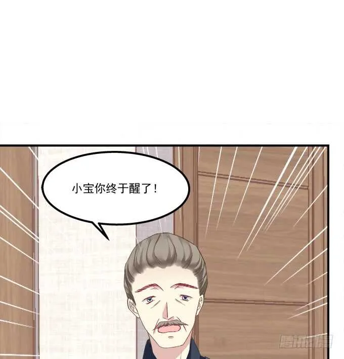 我不会让你死在我面前 第24页
