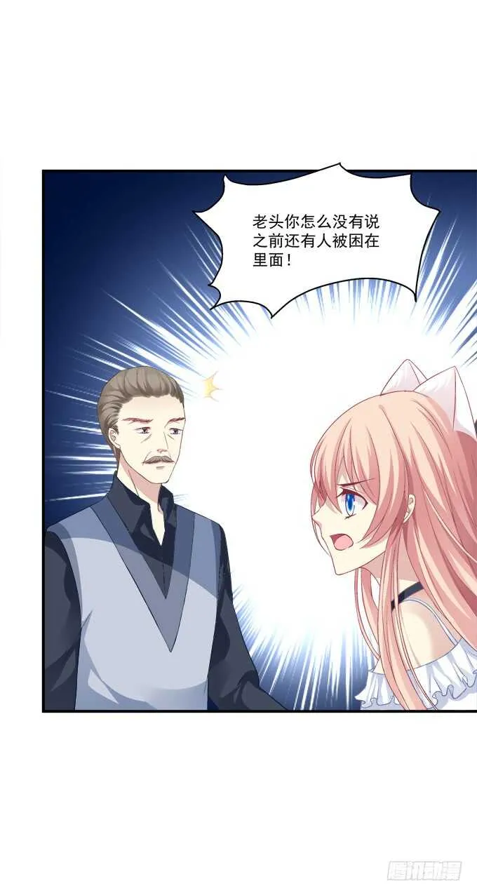 我不会让你死在我面前 第26页