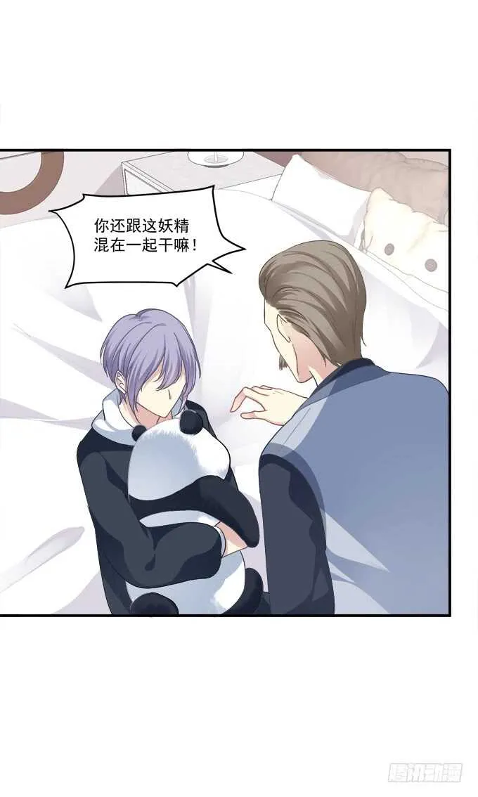 我不会让你死在我面前 第30页