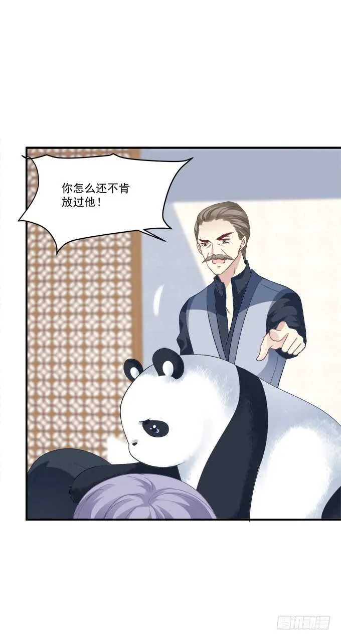 我不会让你死在我面前 第36页