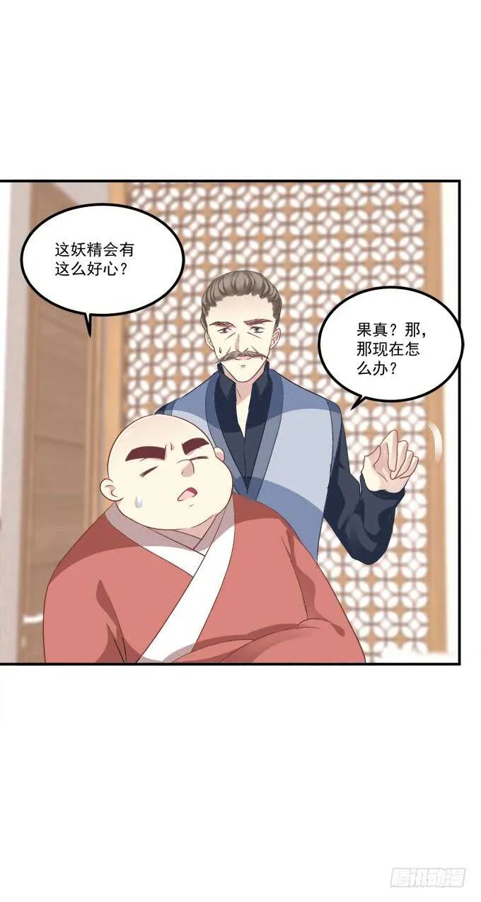 我不会让你死在我面前 第51页