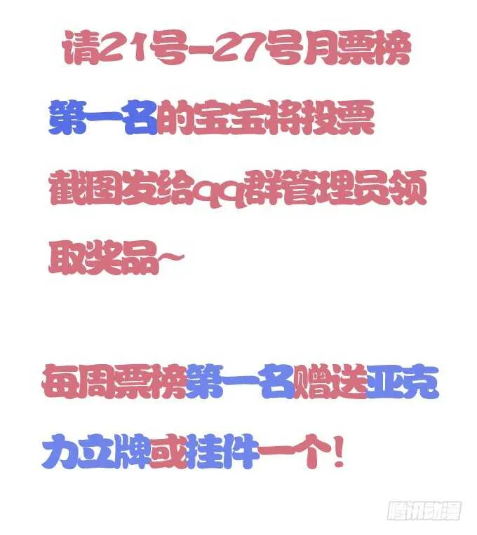 我不会让你死在我面前 第61页