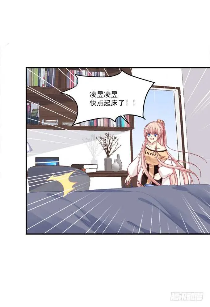 高能爆笑情人节番外大爆更~ 第6页