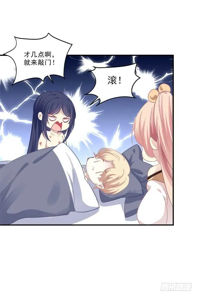 高能爆笑情人节番外大爆更~ 第7页
