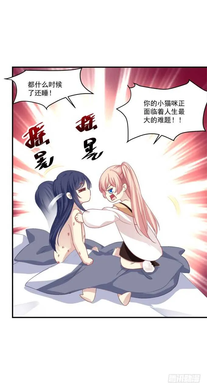 高能爆笑情人节番外大爆更~ 第8页