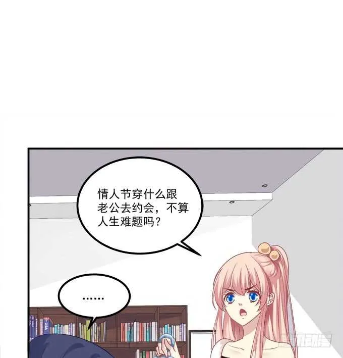 高能爆笑情人节番外大爆更~ 第13页