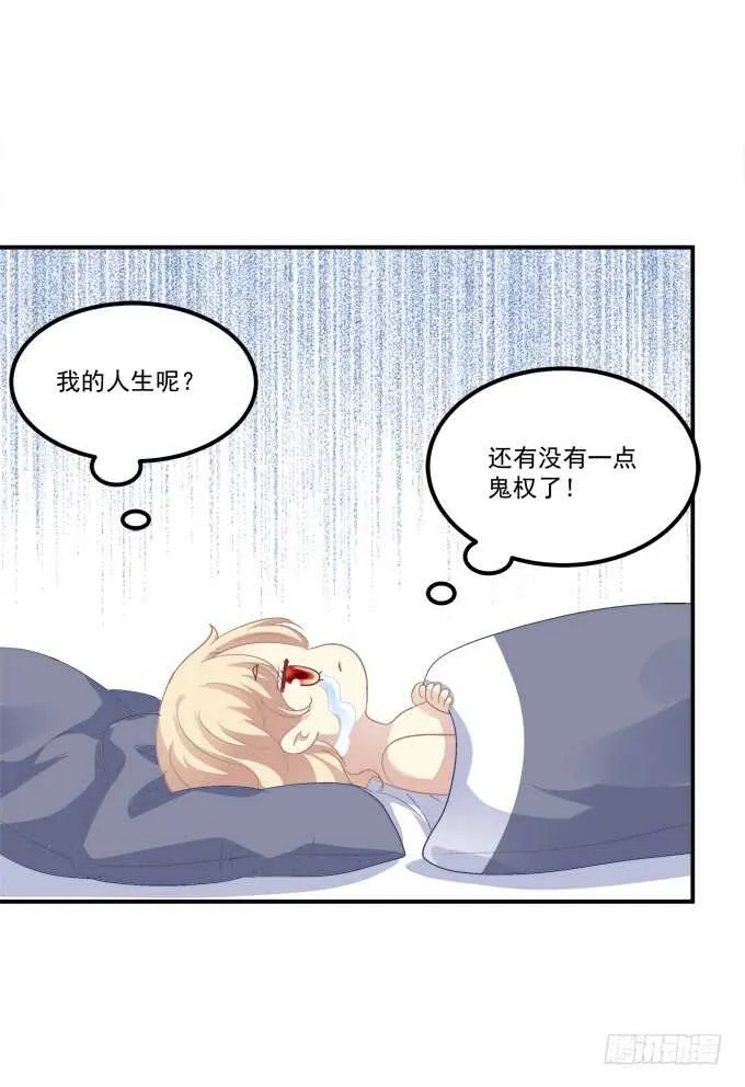 高能爆笑情人节番外大爆更~ 第15页