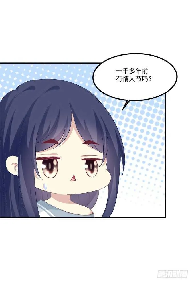 高能爆笑情人节番外大爆更~ 第17页