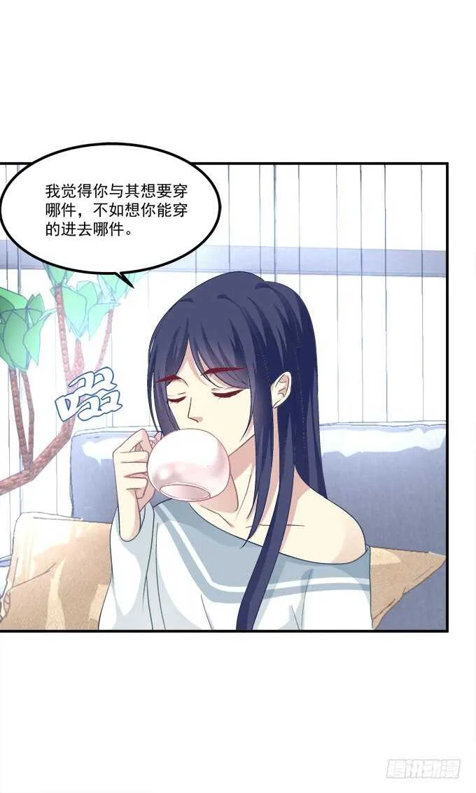 高能爆笑情人节番外大爆更~ 第19页