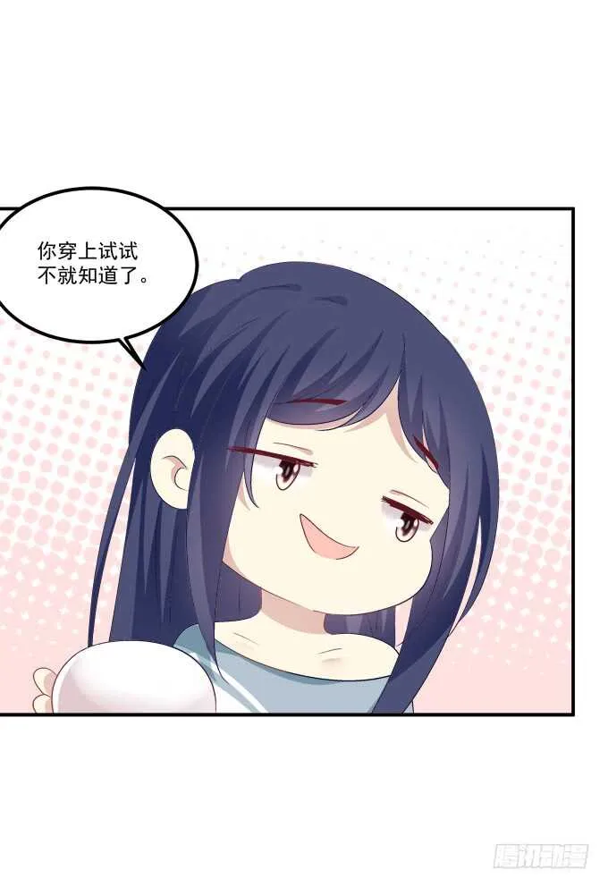 高能爆笑情人节番外大爆更~ 第21页