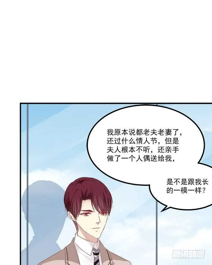 高能爆笑情人节番外大爆更~ 第29页