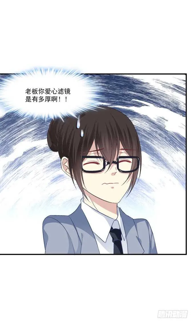 高能爆笑情人节番外大爆更~ 第31页