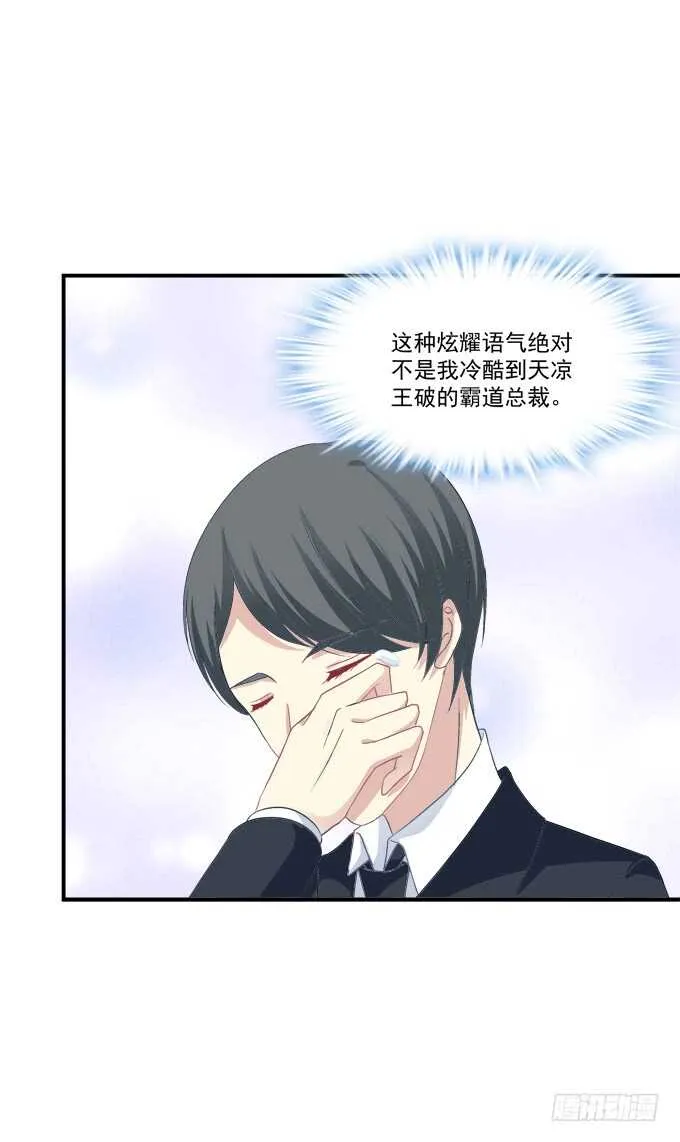 高能爆笑情人节番外大爆更~ 第32页