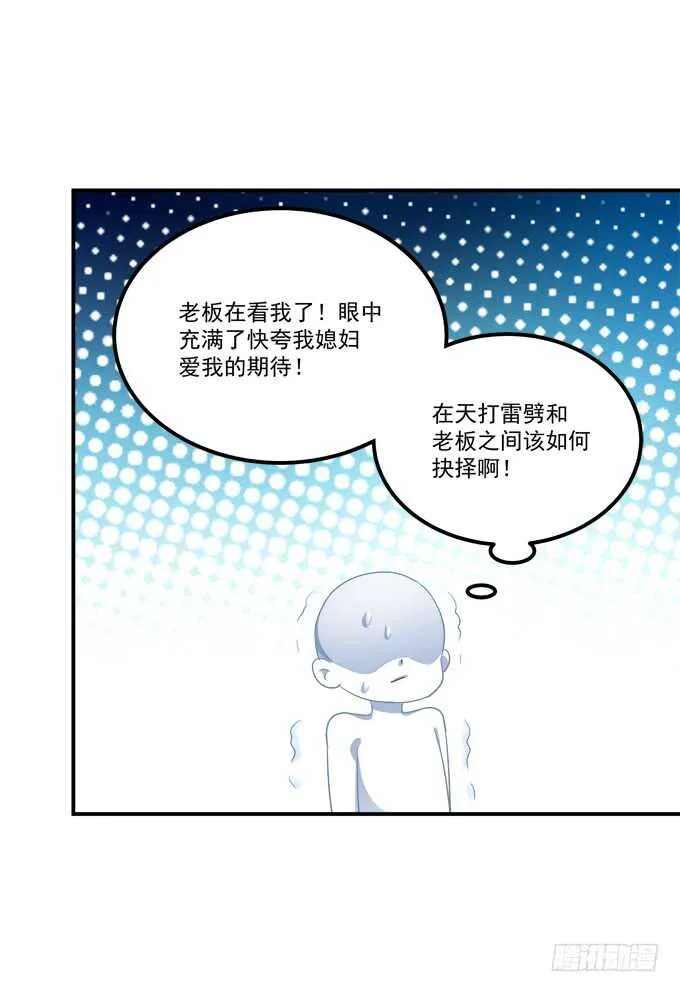高能爆笑情人节番外大爆更~ 第34页