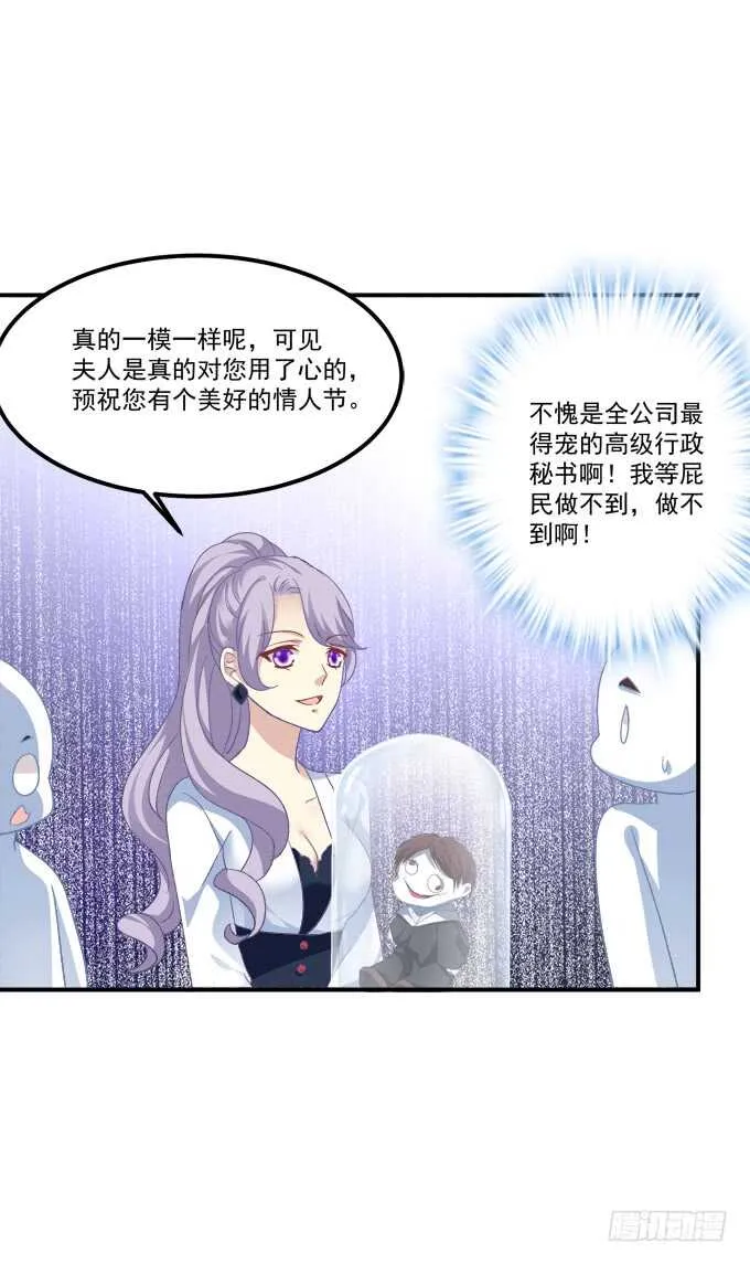 高能爆笑情人节番外大爆更~ 第35页
