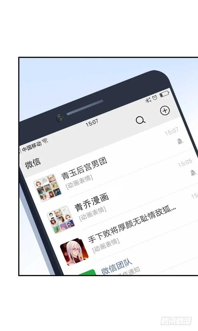 高能爆笑情人节番外大爆更~ 第38页