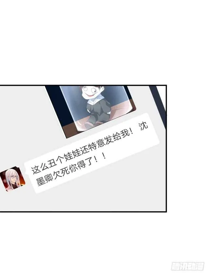 高能爆笑情人节番外大爆更~ 第39页