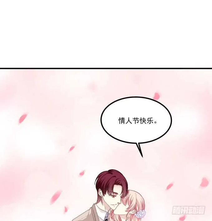 高能爆笑情人节番外大爆更~ 第43页