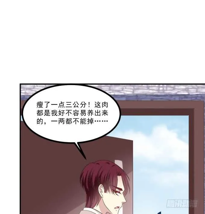 高能爆笑情人节番外大爆更~ 第52页