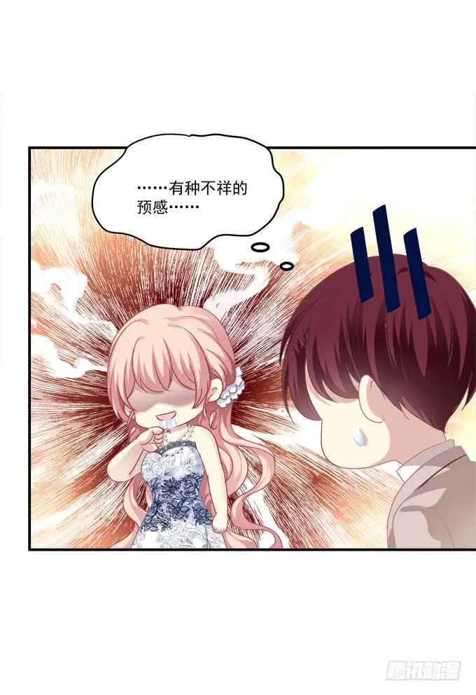 高能爆笑情人节番外大爆更~ 第63页