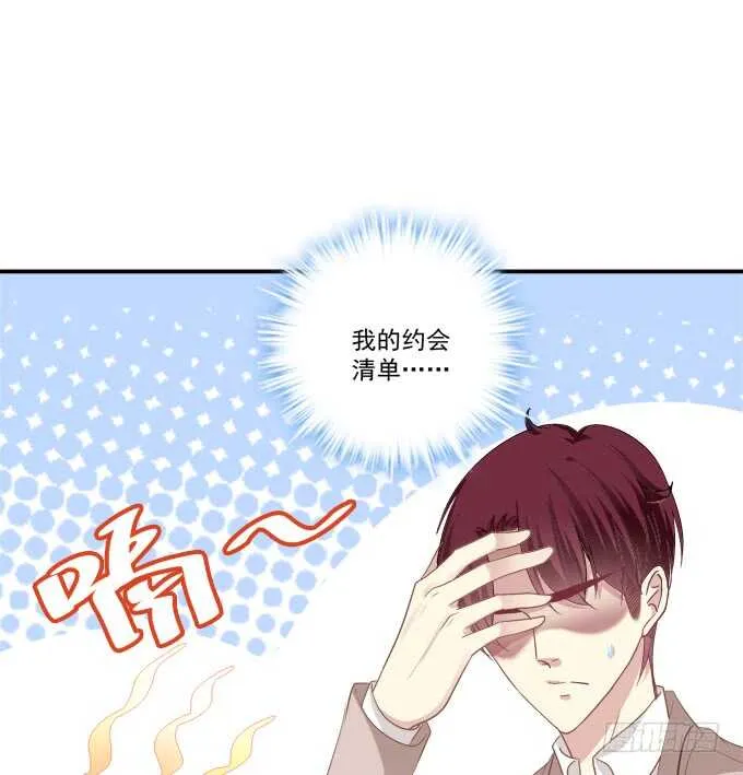高能爆笑情人节番外大爆更~ 第67页