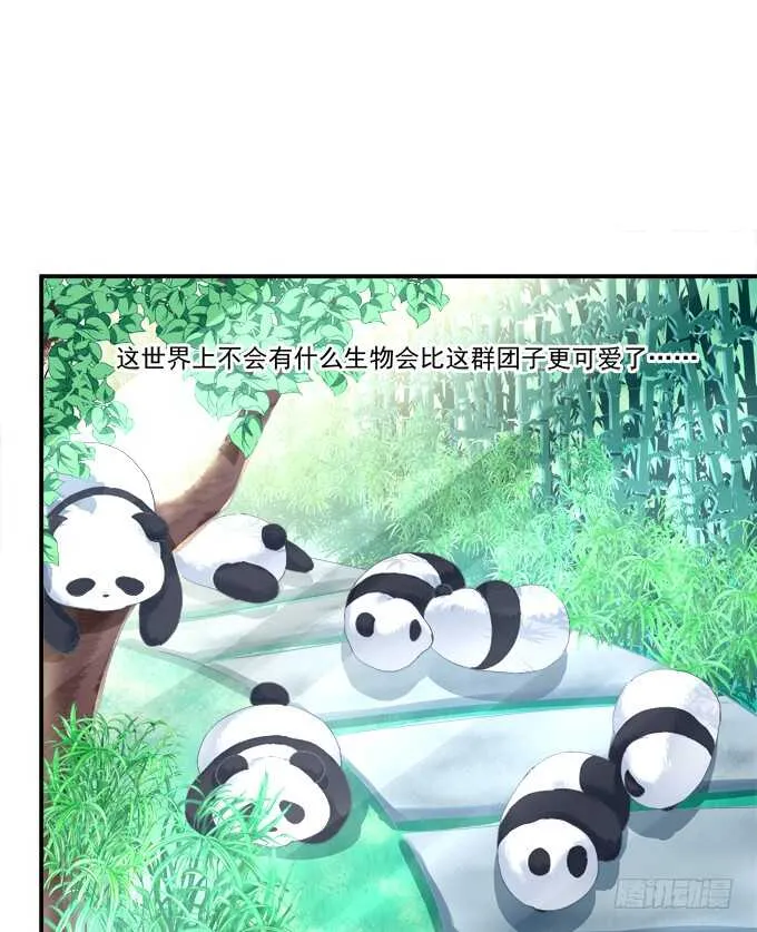 让我饲养你！ 第6页