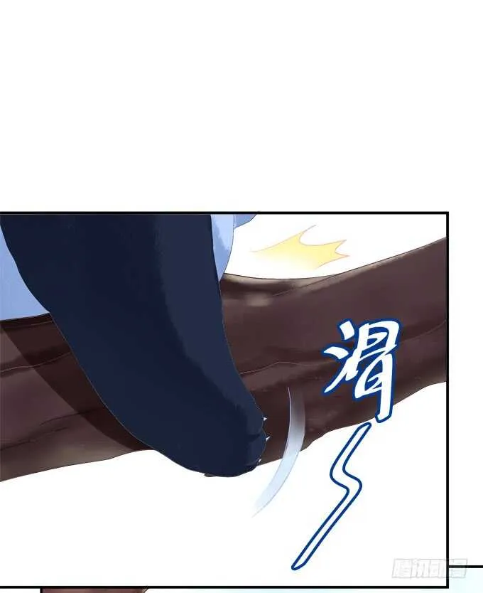 让我饲养你！ 第17页