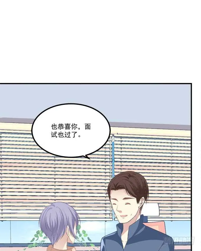 让我饲养你！ 第29页
