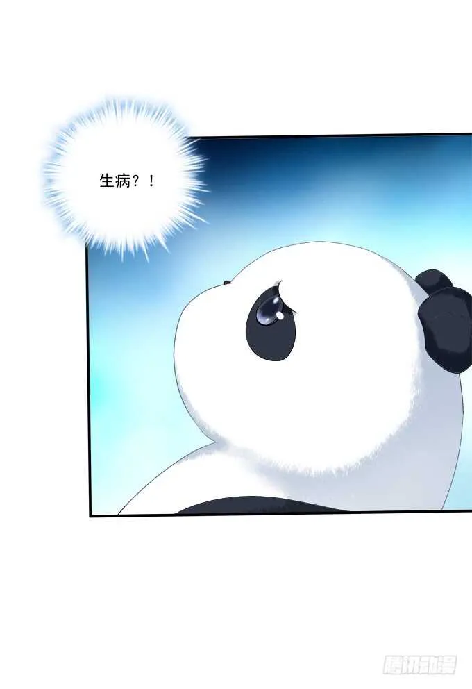 让我饲养你！ 第40页