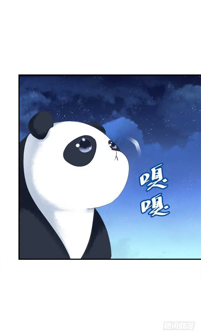 让我饲养你！ 第44页