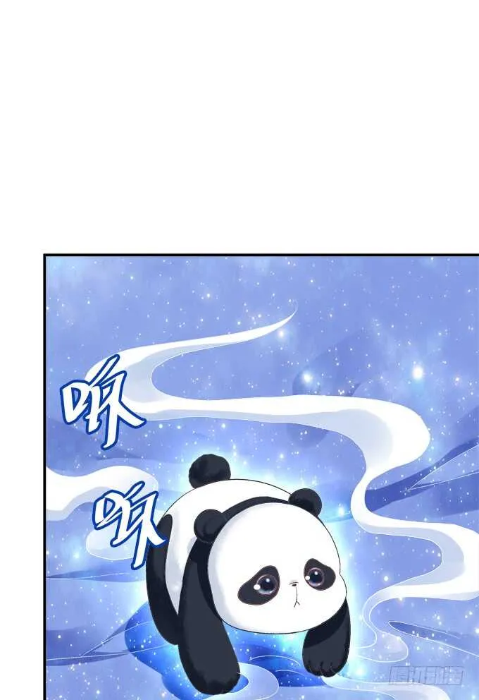 让我饲养你！ 第49页