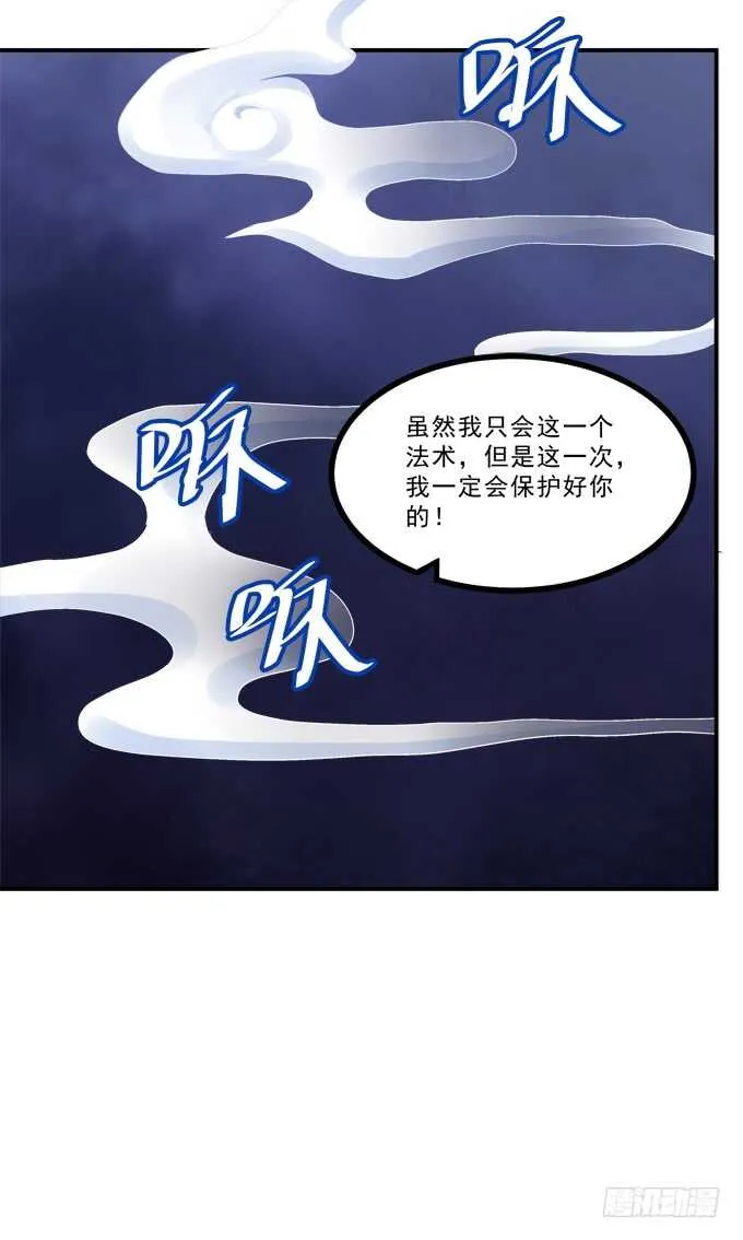 让我饲养你！ 第51页