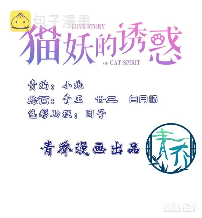 你是我的 第3页