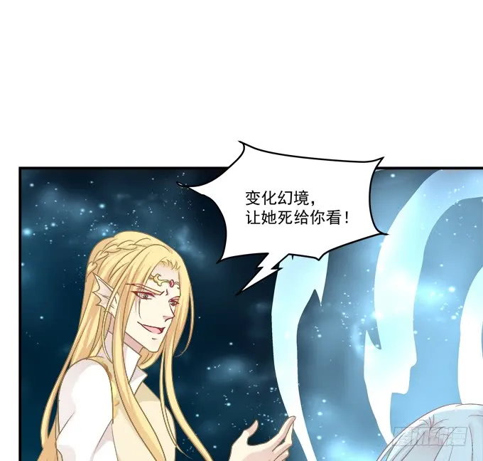 你是我的 第7页