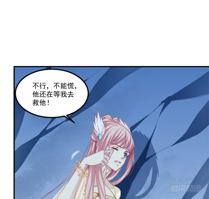你是我的 第10页