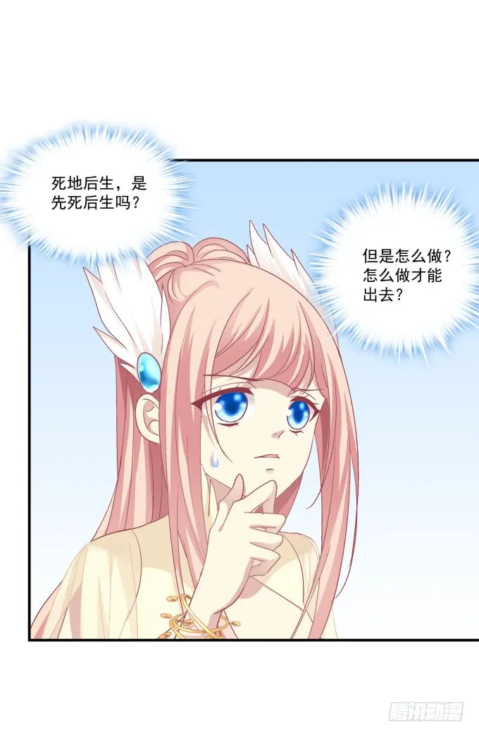 你是我的 第14页