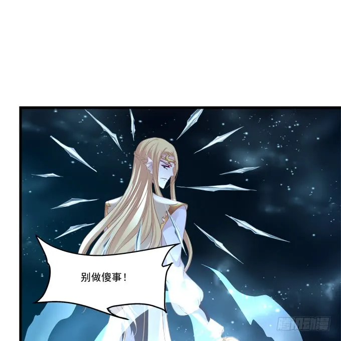 你是我的 第28页
