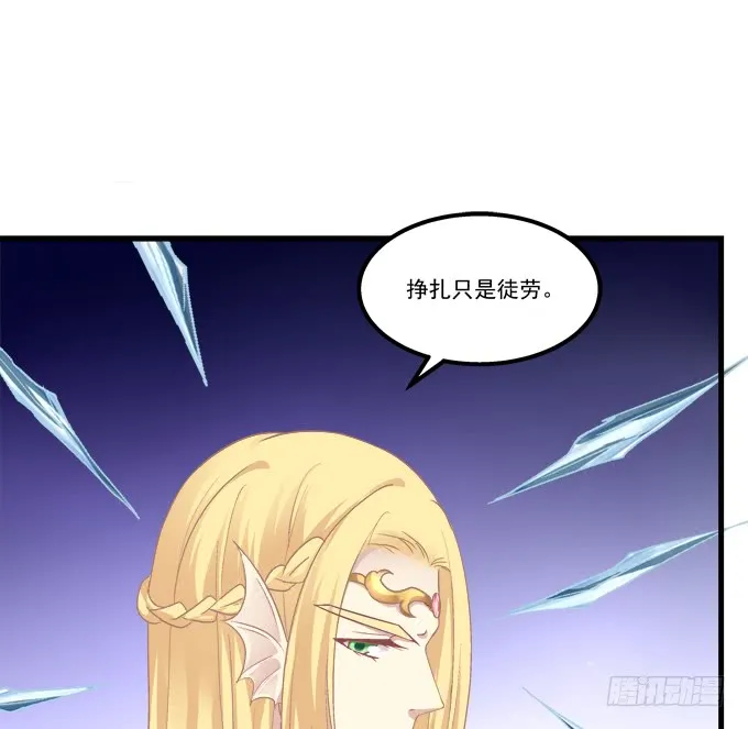 你是我的 第30页