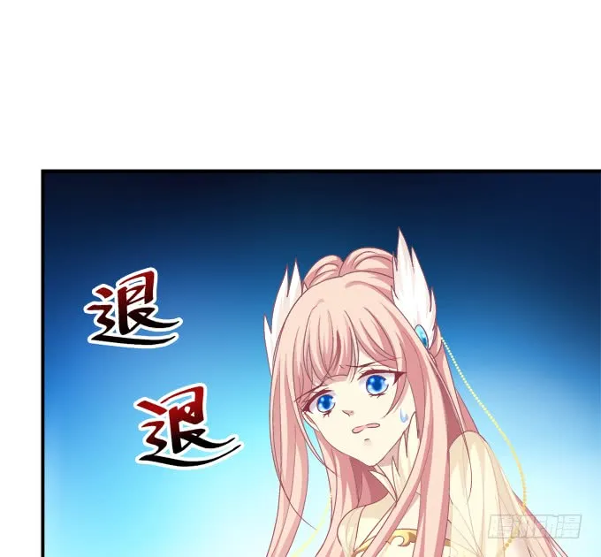 你是我的 第37页