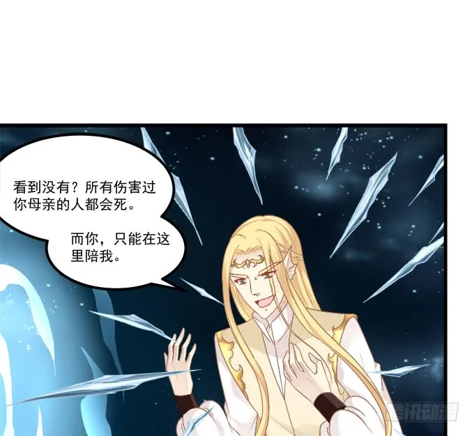 你是我的 第48页