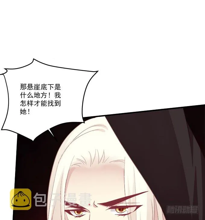 你是我的 第60页