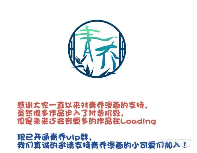 你是我的 第66页